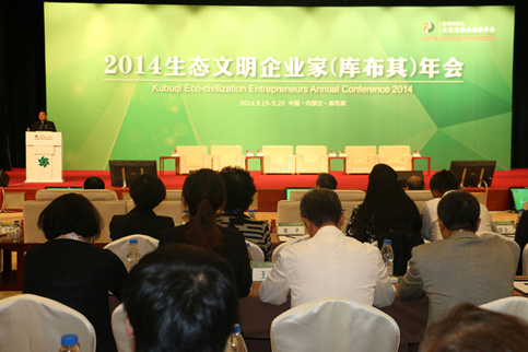 董事長趙永亮出席2014生態文明企業家（庫布其）年會