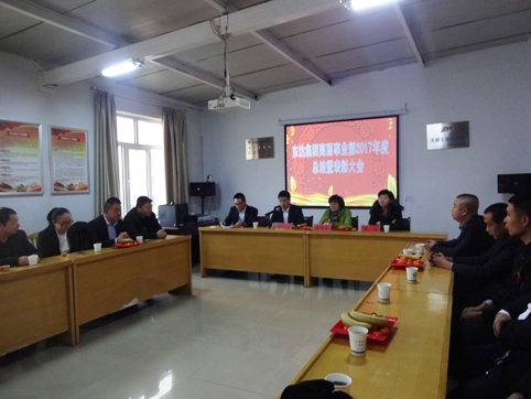 2017年12月29日，東達蒙古王集團商服事業部組織召開2017年總結暨表彰大會